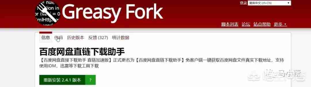 8款实用的谷歌浏览器插件推荐