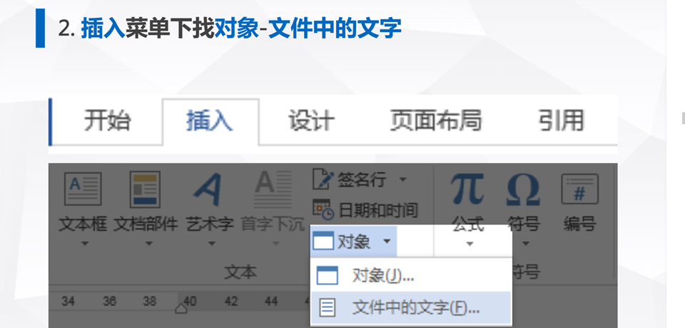 word和wps如何合并多个word文档