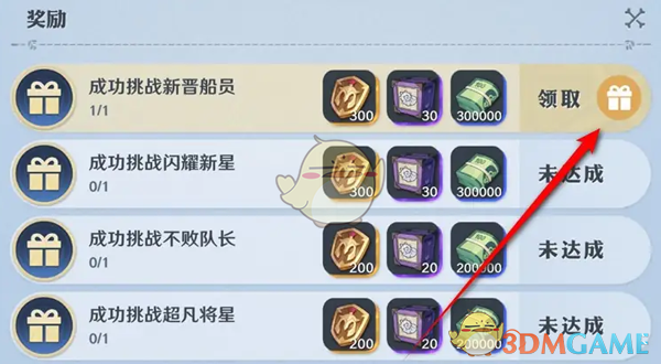 《航海王壮志雄心》新岁翻翻乐翻牌奖励规则查看方法