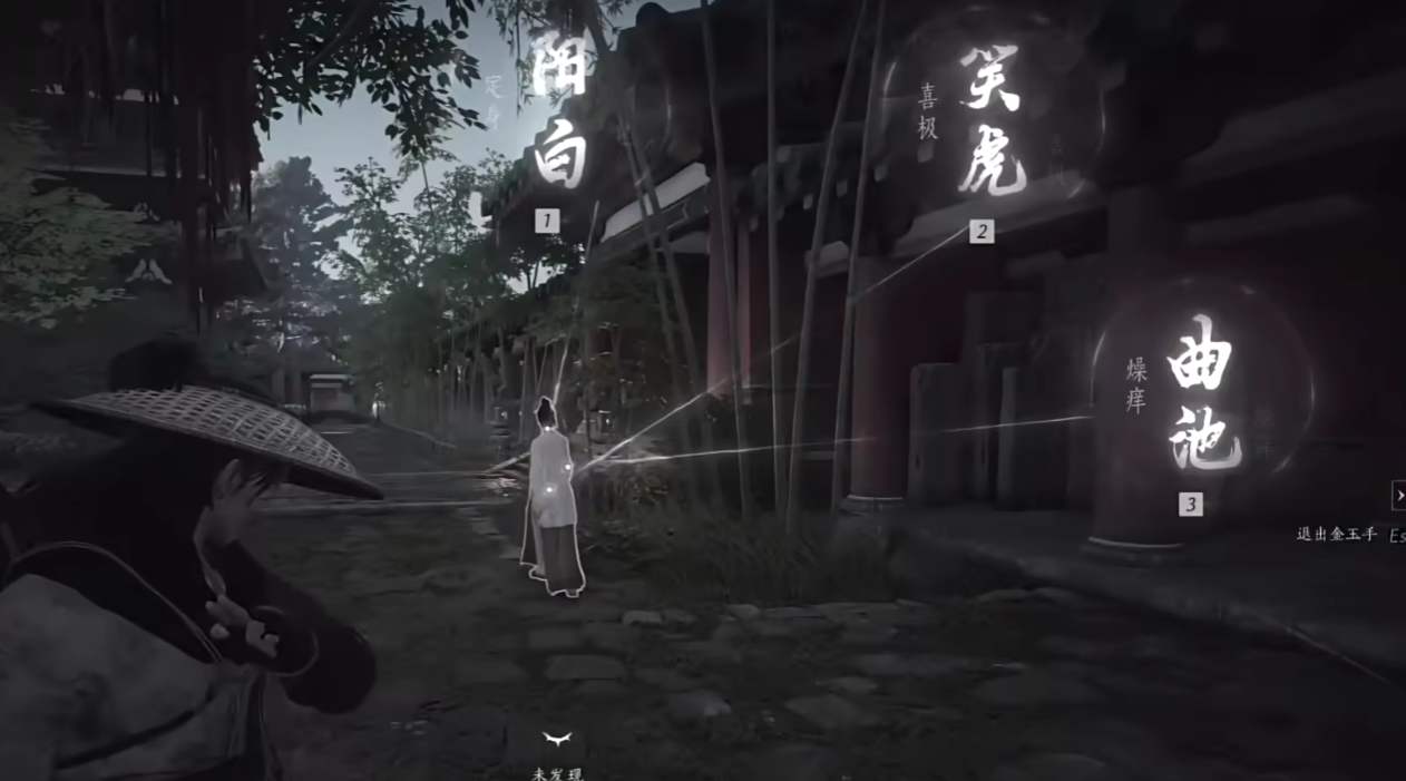《燕云十六声》小平安介绍