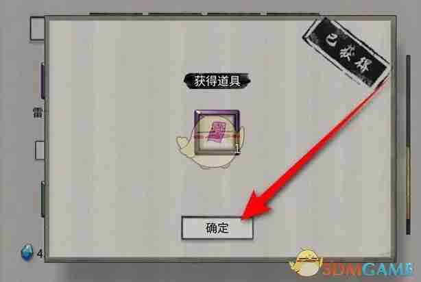 《鬼谷八荒》永宁州隐息符获得方法