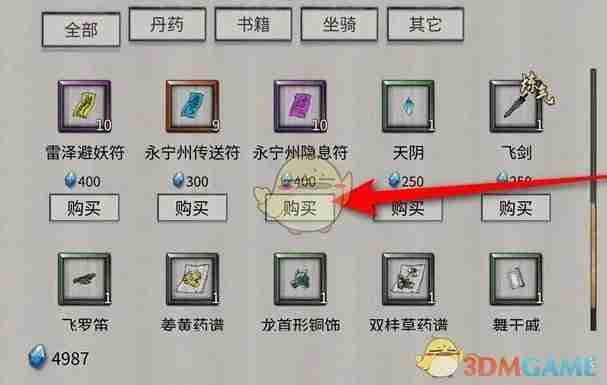 《鬼谷八荒》永宁州隐息符获得方法