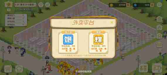 依灵餐厅怎么解锁外卖 依灵餐厅解锁外卖方法