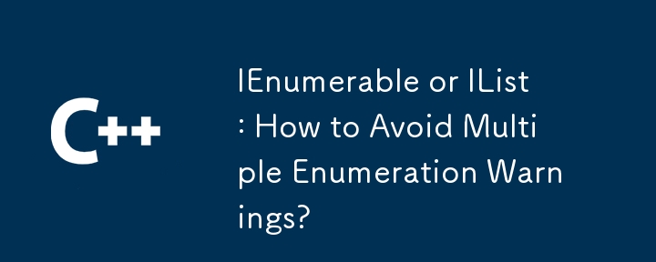 IEnumerable または IList: 複数の列挙の警告を回避するには?