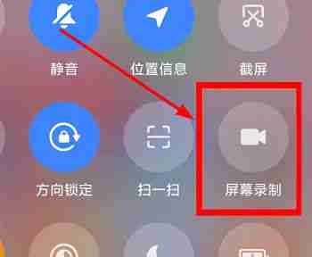 红米RedmiK70至尊冠军版怎么录屏？