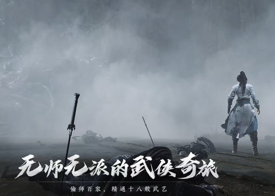 《燕云十六声》黄毛介绍