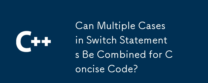 switch ステートメント内の複数のケースを組み合わせてコードを簡潔にすることはできますか?