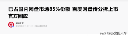 怎么白嫖百度网盘会员，免费使用百度网盘的方法