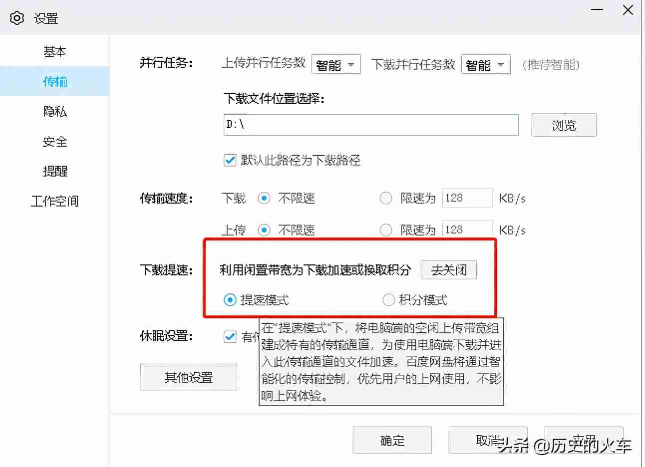 怎么白嫖百度网盘会员,免费使用百度网盘的方法