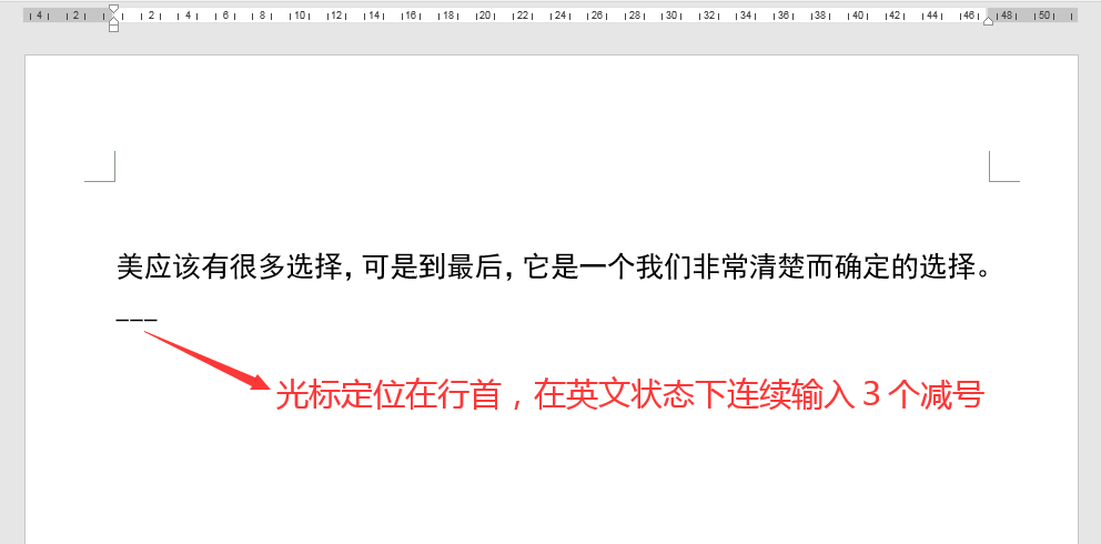 word下划线长短不一怎么改(不同长度下划线的输入方法)
