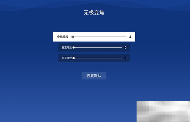 极米newz6x怎么调整画面大小
