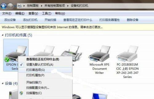 电脑连接打印机的步骤教程(轻松实现电脑和打印机的连接)