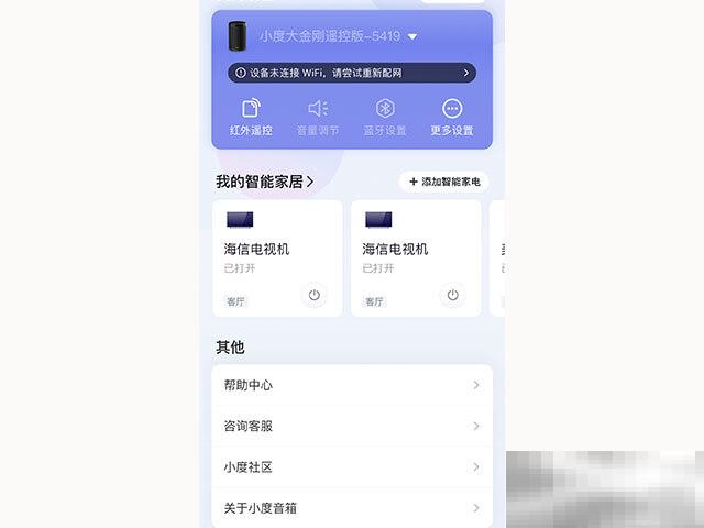 小度怎么控制电视