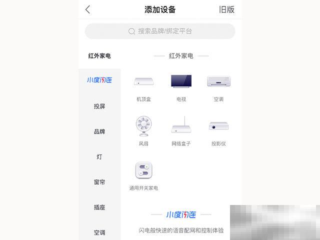 小度怎么控制电视