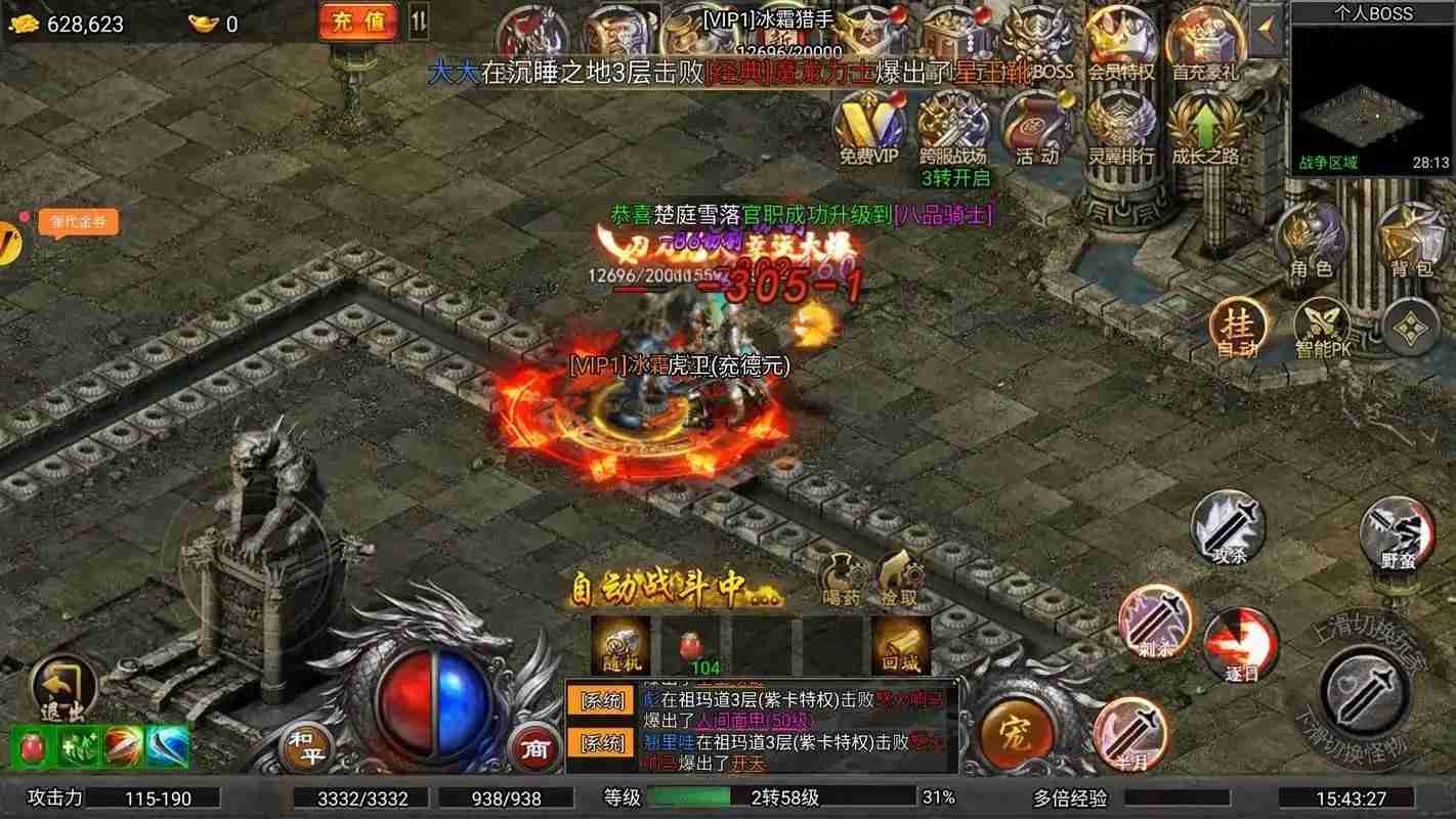 《怒斩屠龙》快速升级方法