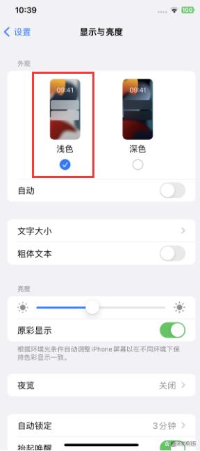iPhone15无法关闭深色模式怎么办?六种解决办法分享！