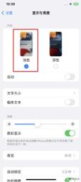 iPhone15无法关闭深色模式怎么办?六种解决办法分享！