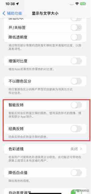 iPhone15无法关闭深色模式怎么办?六种解决办法分享！