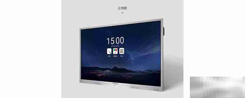 会议平板是什么