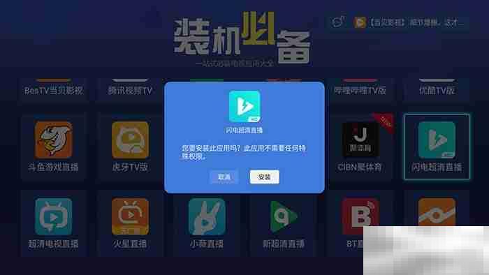 极米h3s看电视要会员吗