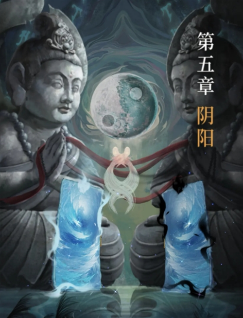 《长藤古宅:替童》第五章阴阳通关攻略