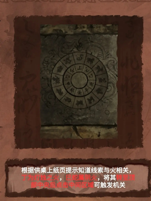 《长藤古宅:替童》第五章阴阳通关攻略