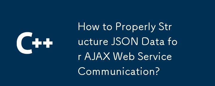 如何為 AJAX Web 服務通訊正確建置 JSON 資料？