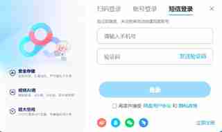 百度网盘网页版怎么下载文件