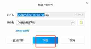 百度网盘网页版怎么下载文件