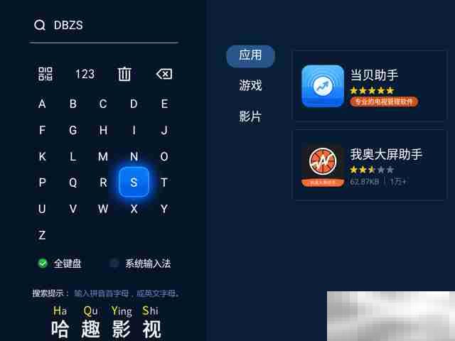坚果n1怎么安装第三方软件教程