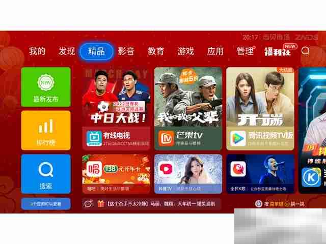 坚果n1怎么安装第三方软件教程