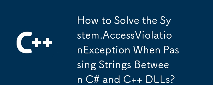 在 C# 和 C DLL 之間傳遞字串時如何解決 System.AccessViolationException？