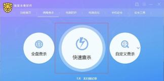 电脑杀毒软件排名(好用的免费杀毒软件推荐)