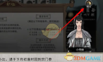 《鬼谷八荒手游》报名提升宗门职位方法
