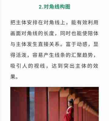 九宫格构图法(以空间均衡和色彩协调为核心)