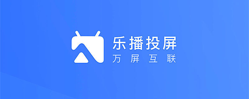 乐播投屏可以投游戏吗