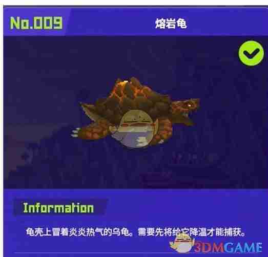 《潜水员戴夫》熔岩龟捕捉方法