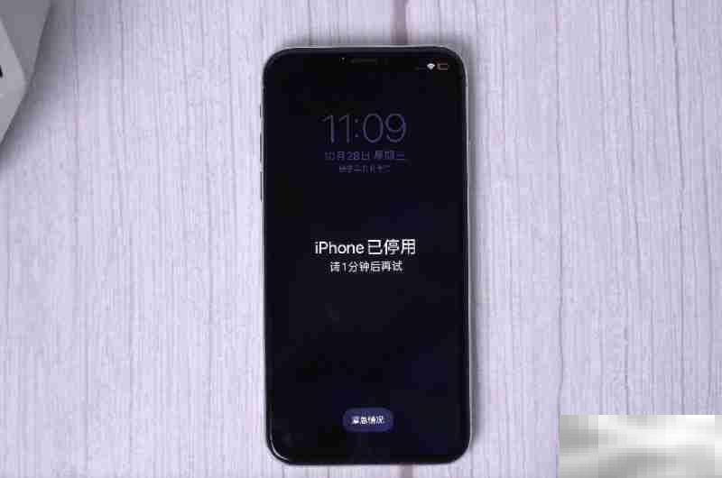 苹果手机已停用是永久吗