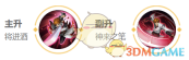 《王者荣耀》李白2025s38赛季出装铭文推荐