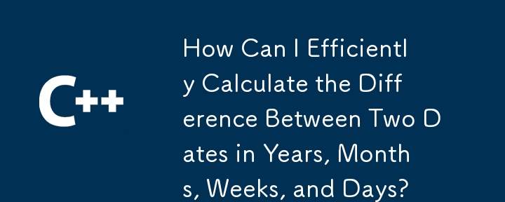 年、月、週、日の 2 つの日付の差を効率的に計算するにはどうすればよいですか?