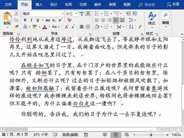 如何用word查找错别字,word查找错别字的方法