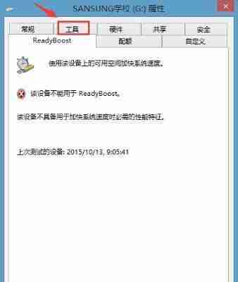 移动硬盘损坏怎么修复(快速解决移动硬盘损坏问题的方法)