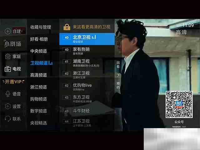 用极米怎么看电视直播