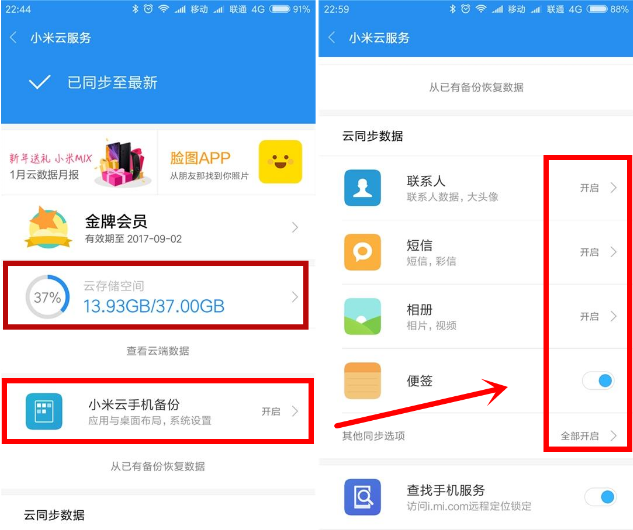 手机照片删除了怎么恢复 四种快速找回误删的照片方法