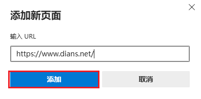 網頁也能自啟動？看看瀏覽器怎么設置默認網頁