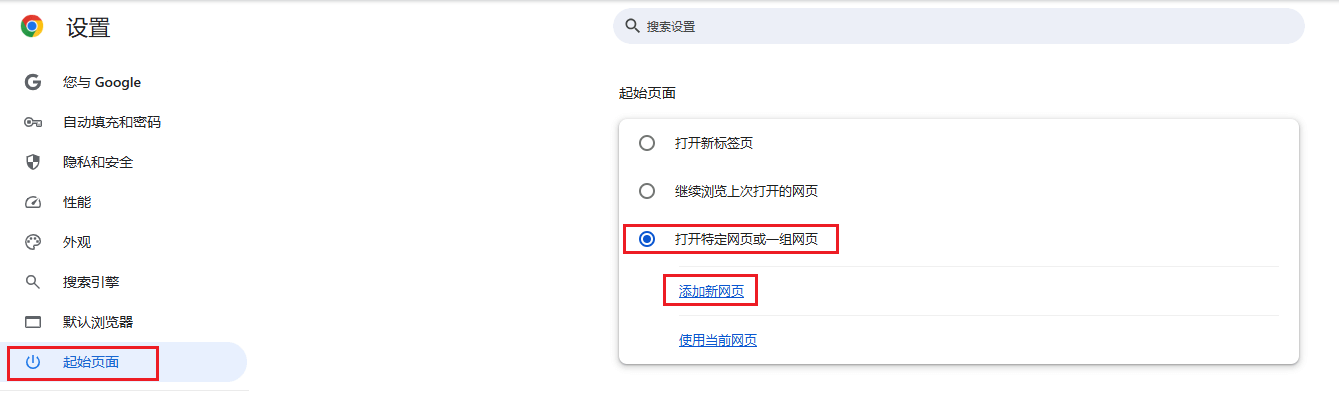 網頁也能自啟動？看看瀏覽器怎么設置默認網頁