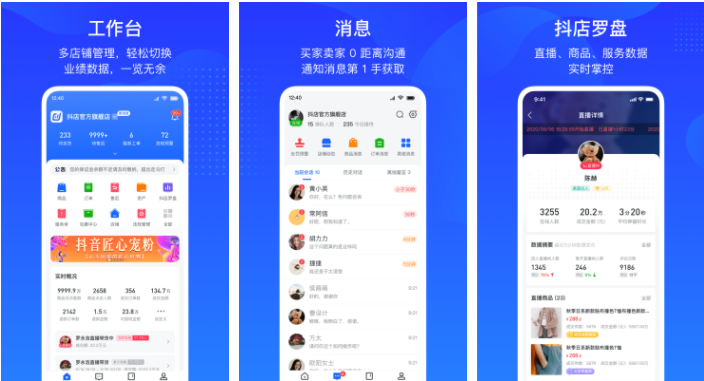抖店app客服在哪联系