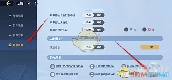 《航海王壮志雄心》账号注销方法