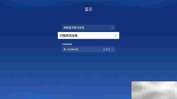 极米z6怎么连接蓝牙音箱
