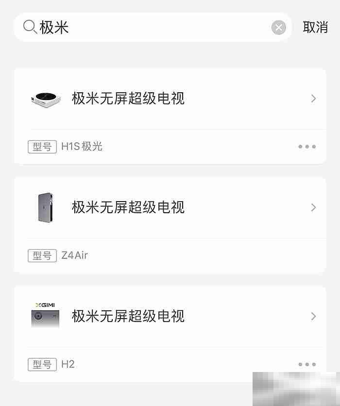 极米h3s怎么连小京鱼